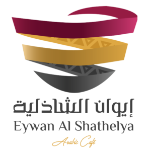 Ewan Al Shathleya Cafe