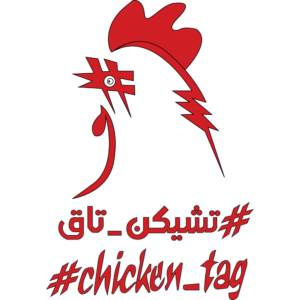 Chicken Tag