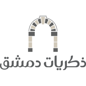 Damascus Memories